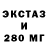 Экстази таблы Inferno 124