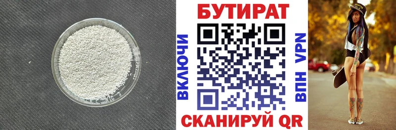 Бутират жидкий экстази  Юрьевец 
